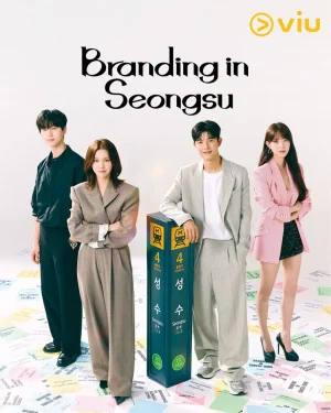 مسلسل العلامة التجارية في سيونغسو Branding in Seongsu الحلقة 13