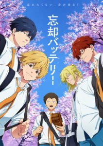 انمي Boukyaku Battery (TV) مترجم