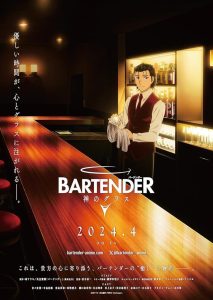 انمي Bartender: Kami no Glass مترجم