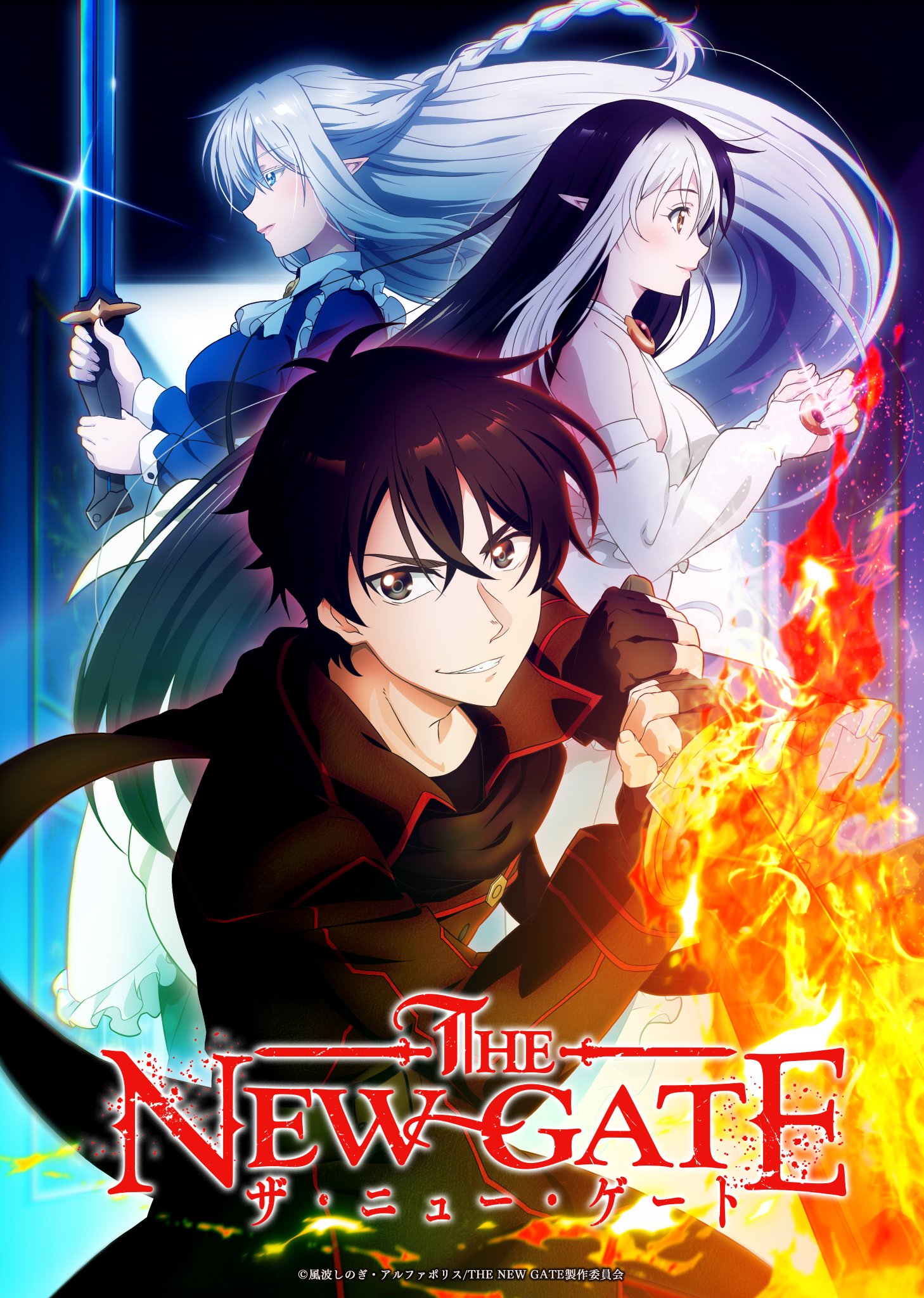 انمي The New Gate الحلقة 12 والاخيرة مترجمة