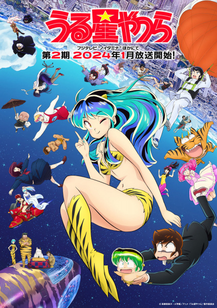انمي Urusei Yatsura 2nd Season الحلقة 8 مترجمة