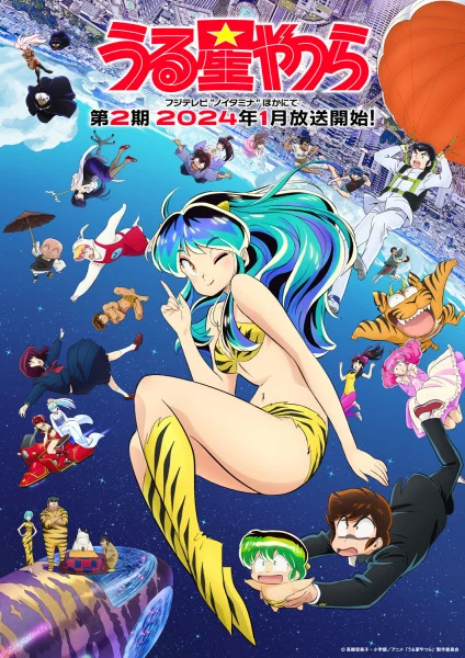 انمي Urusei Yatsura مترجم