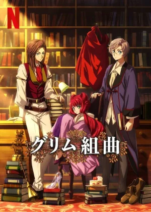 انمي Grimm Kumikyoku مترجم