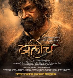 فيلم Baloch 2023 مترجم اون لاين