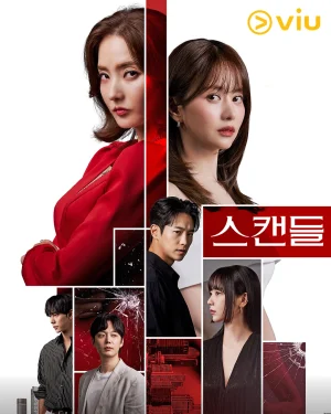 مسلسل فضيحة Scandal الحلقة 102 والاخيرة