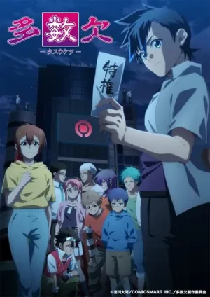 انمي Tasuuketsu الحلقة 24 والأخيرة مترجمة