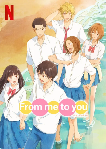 انمي Kimi ni Todoke مترجم