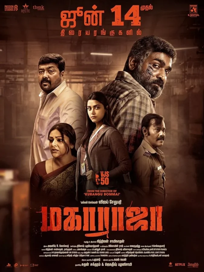 فيلم Maharaja 2024 مترجم اون لاين