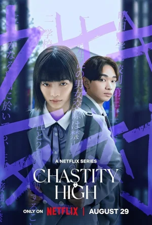 مسلسل Chastity High مترجم