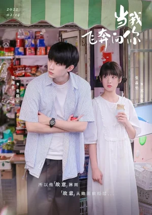 مسلسل عندما أحلق إليك When I Fly Towards You الحلقة 11