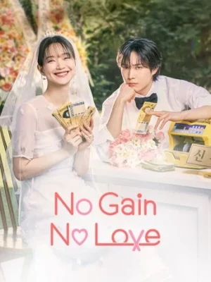 مسلسل حب ومصالح No Gain, No Love الحلقة 12 والاخيرة