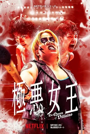 مسلسل The Queen of Villains مترجم
