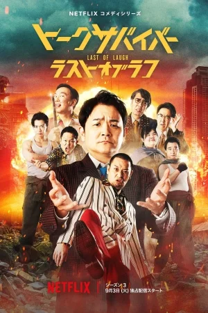 مسلسل Last One Standing مترجم