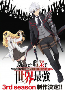 انمي Arifureta Shokugyou de Sekai Saikyou Season 3 الحلقة 16 مترجمة