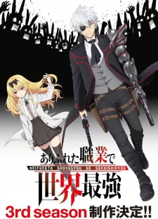 انمي Arifureta Shokugyou de Sekai Saikyou مترجم