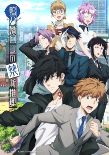 انمي Kamonohashi Ron no Kindan Suiri 2nd Season الحلقة 13 والاخيرة مترجمة