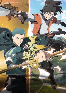 اونا Ji Yao Lu: Qicheng Pian الحلقة 12 والاخيرة مترجمة