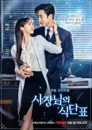 مسلسل توابل حبنا Spice up Our Love الحلقة 2 والاخيرة