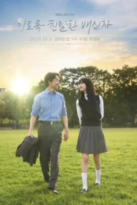 مسلسل الشك Doubt الحلقة 9