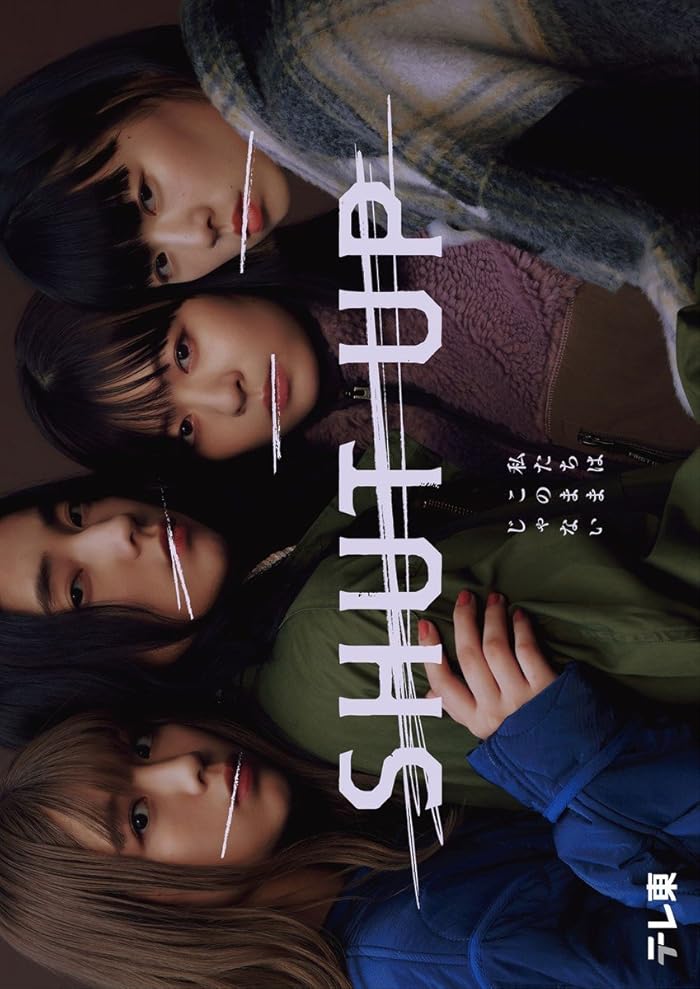 مسلسل اخرس Shut Up الحلقة 8 والاخيرة