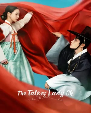 مسلسل حكاية السيدة أوك The Tale of Lady Ok الحلقة 2