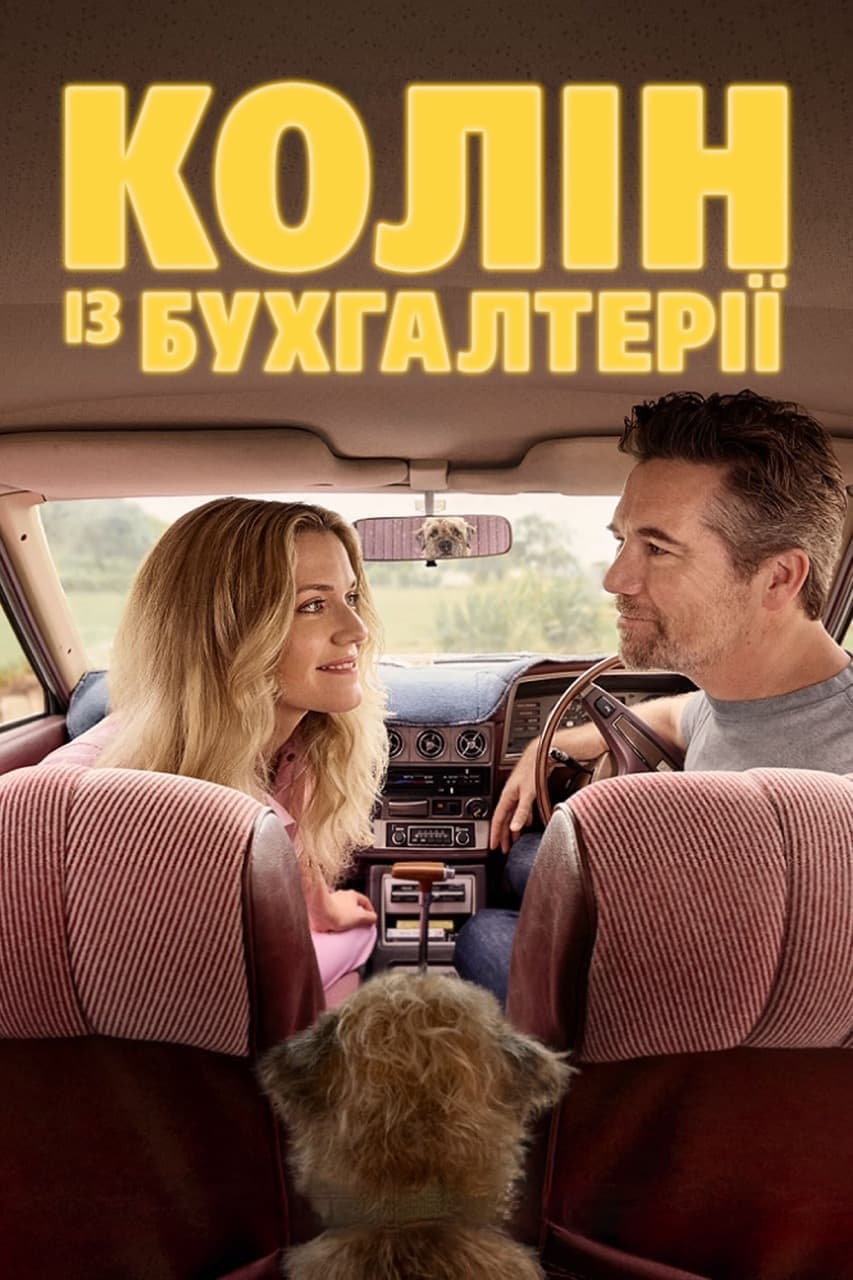 مسلسل Colin from Accounts الموسم الثاني الحلقة 8 والاخيرة