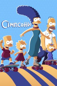 مسلسل The Simpsons الموسم 33 الحلقة 6