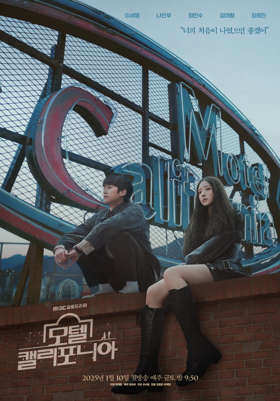 مسلسل موتيل كاليفورنيا Motel California الحلقة 12 والاخيرة