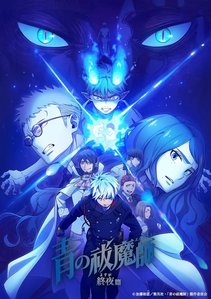 انمي Ao no Exorcist مترجم