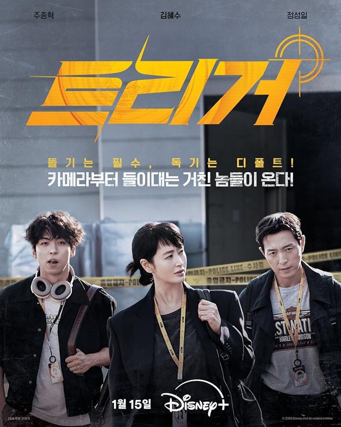 مسلسل غير مقنع Unmasked الحلقة 12 والاخيرة