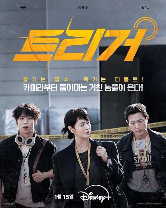 مسلسل Unmasked 2025 مترجم