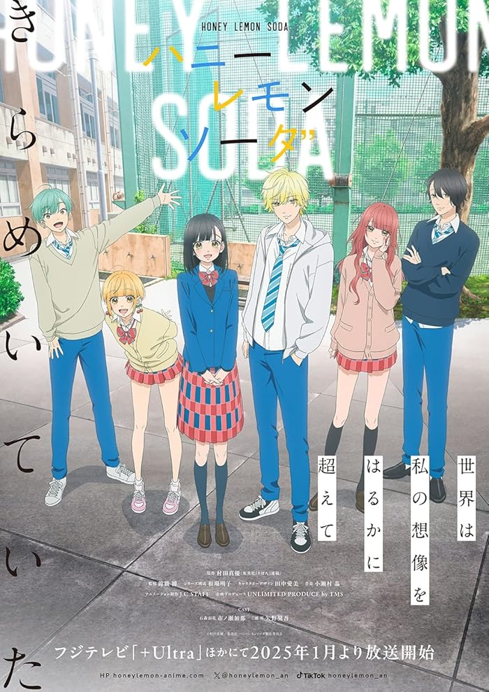 انمي Honey Lemon Soda الحلقة 12 مترجمة