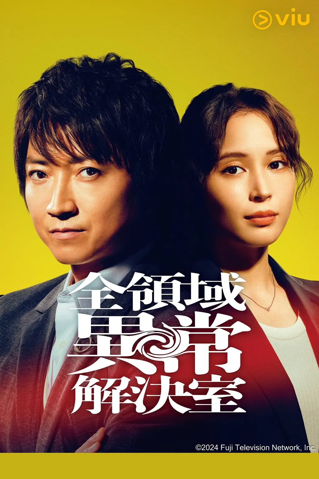 مسلسل مكتب الظواهر الغامضة Zen Ryoiki Ijo Kaiketsu Shitsu الحلقة 10 والاخيرة