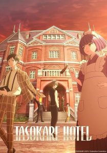 انمي Tasokare Hotel الحلقة 12 والاخيرة مترجمة