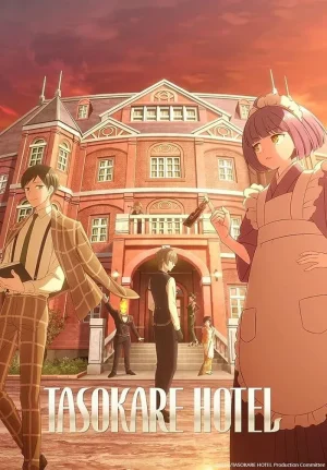 انمي Tasokare Hotel الحلقة 12 والاخيرة مترجمة