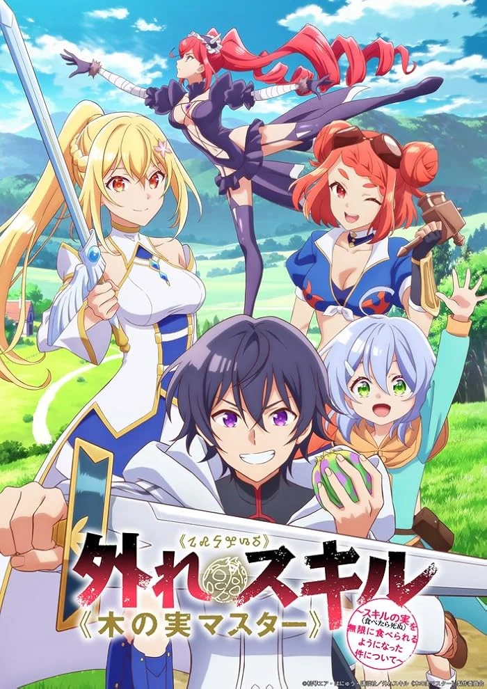 انمي Hazure Skill “Kinomi Master” مترجم