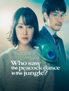 مسلسل من رأى رقصة الطاووس في الغابة؟ ? Kujaku no Dance, Dare ga Mita الحلقة 8