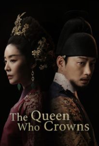 مسلسل الملكة التي توجت The Queen Who Crowns الحلقة 2