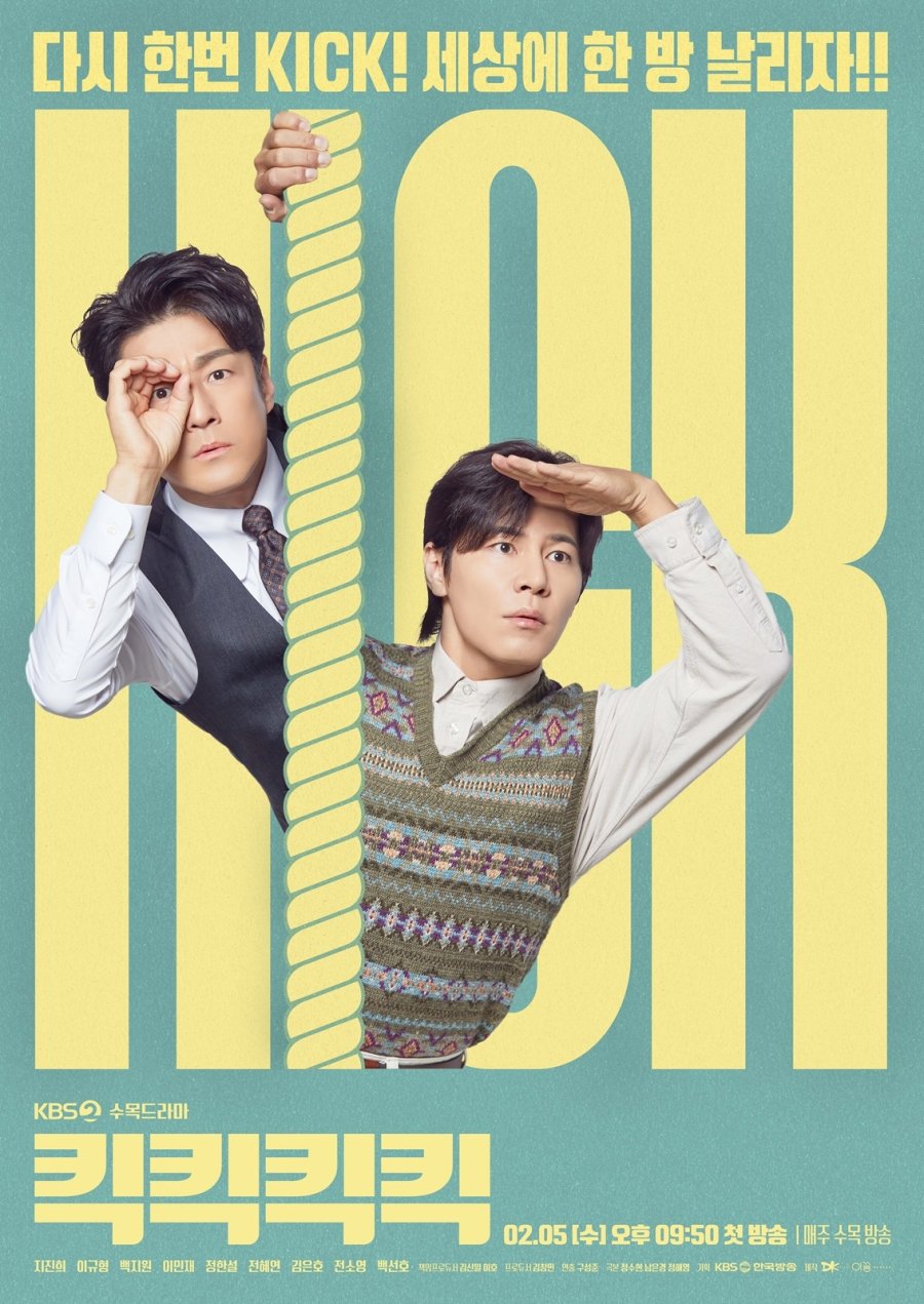 مسلسل كيك Kick Kick Kick Kick الحلقة 12 والاخيرة