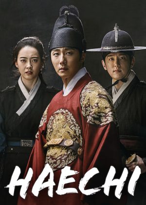 مسلسل هاي تشي Haechi الحلقة 20