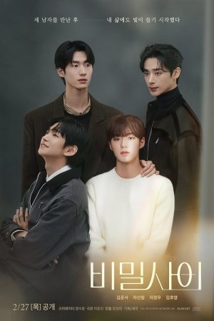 مسلسل العلاقات السرية Secret Relationships الحلقة 6