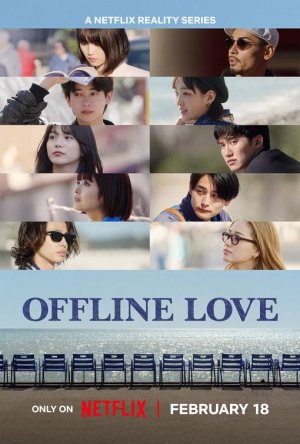 مسلسل حب بلا إنترنت Offline Love الحلقة 10 والاخيرة