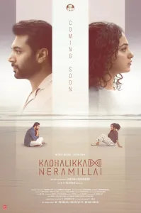 فيلم Kadhalikka Neramillai 2025 مترجم اون لاين