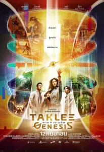 فيلم Taklee Genesis x Worlds Collide 2024 مترجم اون لاين