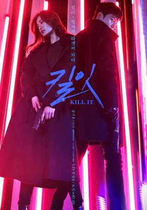مسلسل اقتله Kill It الحلقة 12