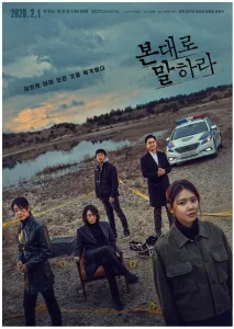 مسلسل أخبرني ماذا رأيت Tell Me What You Saw الحلقة 16