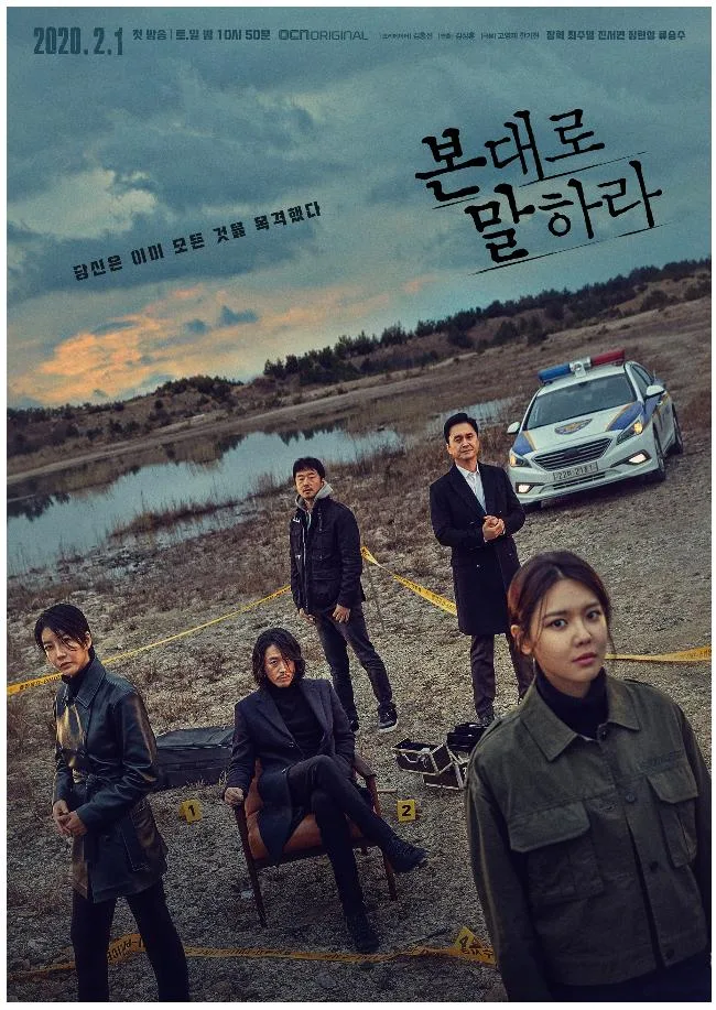 مسلسل أخبرني ماذا رأيت Tell Me What You Saw الحلقة 16