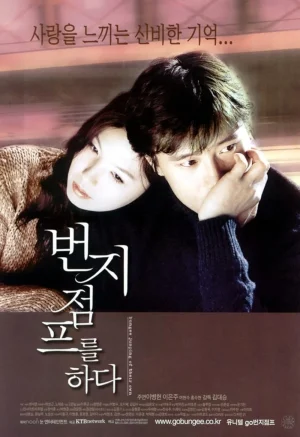 فيلم Bungee Jumping of Their Own 2001 مترجم اون لاين