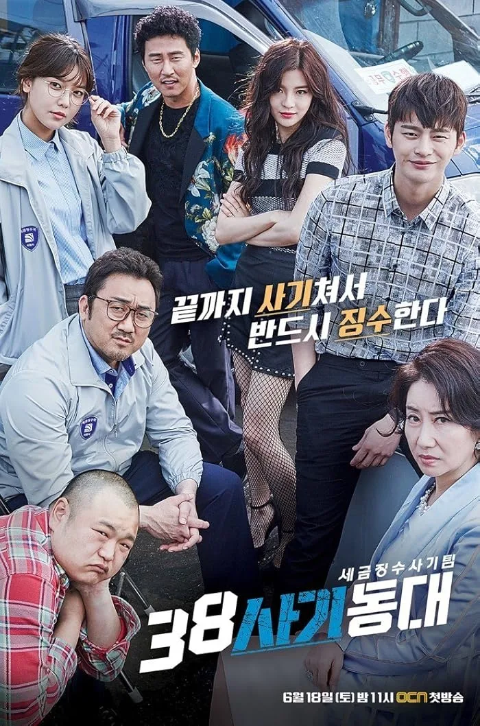 مسلسل فرقة المهام 38 Task Force الحلقة 16