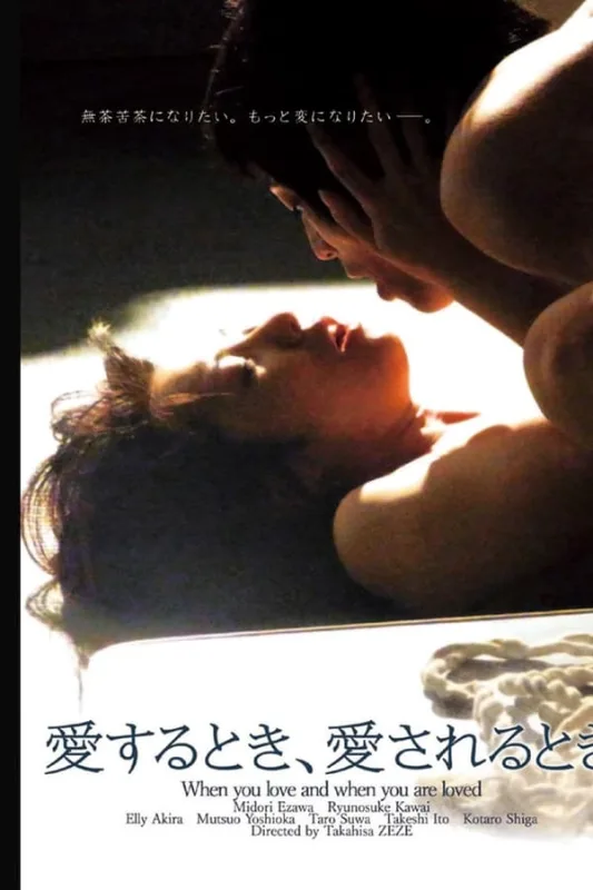 فيلم When You Love and When You Are Loved 2010 مترجم اون لاين